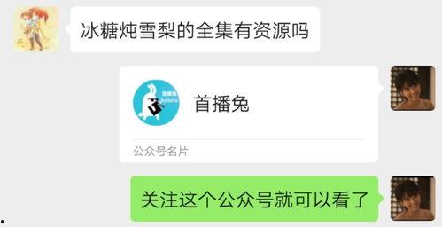 冰糖爆料视频大全最新版,揭秘娱乐圈最新动态 第2张 冰糖爆料视频大全最新版,揭秘娱乐圈最新动态 第2张