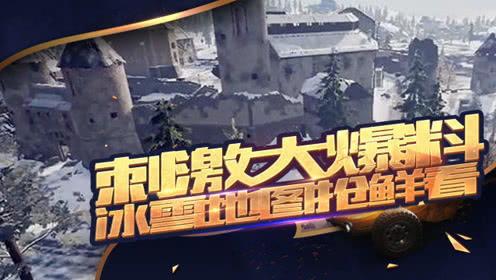 战场更新爆料视频,揭秘最新爆料视频中的战场革新与战术升级 第2张 战场更新爆料视频,揭秘最新爆料视频中的战场革新与战术升级 第2张