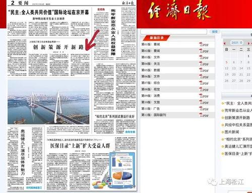 松江新闻爆料找谁咨询,揭秘如何获取权威解答 第2张 松江新闻爆料找谁咨询,揭秘如何获取权威解答 第2张