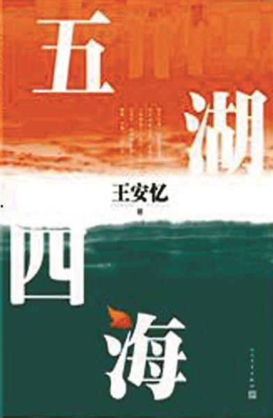 五湖四海在线观看,跨越千里的情感之旅  第3张